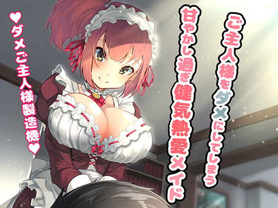 [Binaural - Ear Licking] Lazy Master Creator ~ Loving Maid Spoils You Far Too Much By pure voice