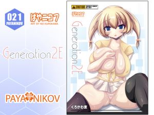 [RE250493] PAYANIKOV 021 [Generation 2E]