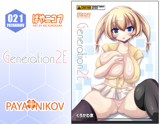 PAYANIKOV 021 [Generation 2E] By payanikov