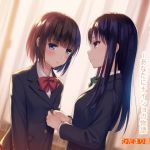 Kanamiyu 2 - Their Secret Story