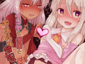 [RE250759] Illya and Kuro’s Drugged Sex Spell