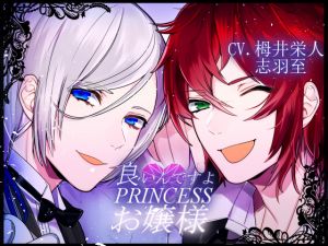 [RE251012] [Binaural Recording] It’s Ok, Princess