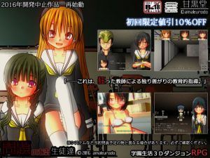 [RE182192] School Life Dungeon RPG – The Troubled Students