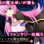 Fina's Magical Adventures - Yugedol Adventures