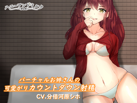 Virtual Onesan's Countdown Ejaculation By Honey and Milk