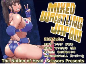 [RE251433] Mixed Wrestling Japan 2019