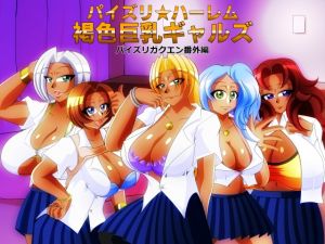 [RE251465] Paizuri Harem – Tanned Busty Gyals