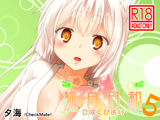 Kohaku Biyori 5 By Check Mate!