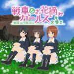 Tanks and Flower Picking - Panzer und Peeing Girls 2