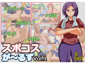 [RE252490] Sports Costume Girls Vol. 1