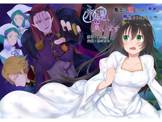 A Demon Lord and a Hero Turned into a Princess By Mashiro's treasure house