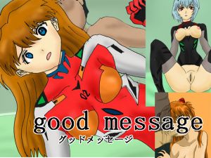 [RE252763] good message