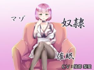 [RE252966] Masochist Slave Hypnosis