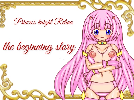 Princess knight Retina: the beginning story By Magical Girl Izumi-chan