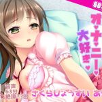 60 Minutes Endurance Masturbation After Abstinence - Ayane