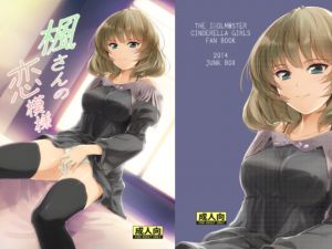 [RE253564] Kaede-san’s Love