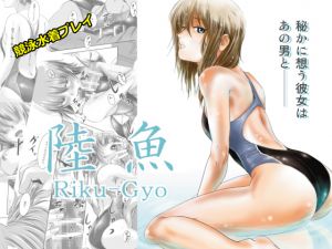 [RE253611] RIKU-GYO