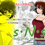 S.N.S vol.3 ex-lover