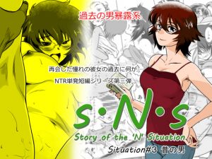 [RE253632] S.N.S vol.3 ex-lover