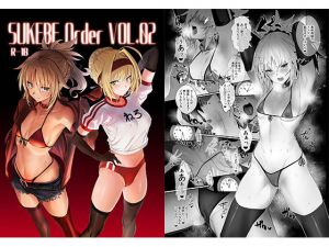 [RE254054] SUKEBE Order Vol.02