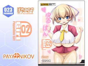 [RE251259] PAYANIKOV 023 [P-Girl 02]