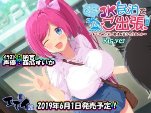 [RE253425] More! JK Landlord Enjoys Her Summer Break at Your House – R15.ver