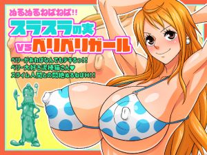 [RE254062] Wet and Sticky! Slime Fruit User VS Berry Berry Girl