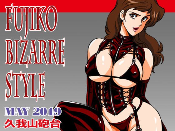 Fujiko Bizzare Style By Macaroni ring