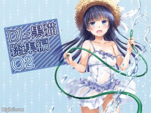 [RE254516] DL – Kuroneko Anthology 02