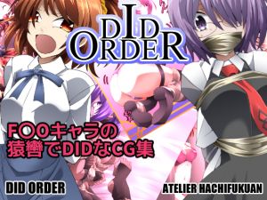 [RE254544] DID ORDER