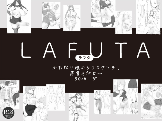 LAFUTA By pikopiko-saber