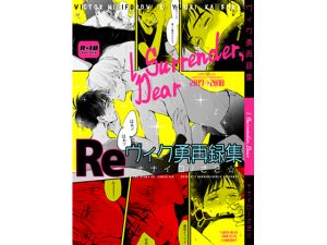 [RE254772] I Surrender Dear