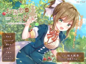 [RE254934] service dans le manoir Vol.8 – Karin the Cheerful Tomboy