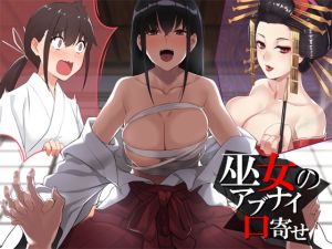 [RE255225] Shrine Maiden’s Dangerous Summoning