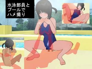 [RE255244] Swim Team Student and Teacher’s Sex Tape ~ Pool Side