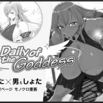 Daily of the Goddess