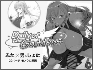 [RE256098] Daily of the Goddess