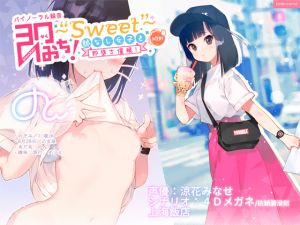 [RE256468] “Sweet” Instant Hypno Corruption of the Boba Tea Loving JK Non-chan