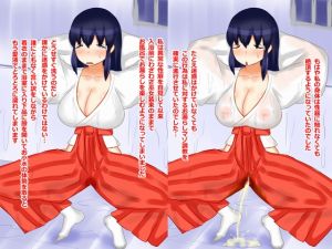 [RE256606] Wetting Shrine Maiden