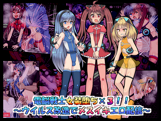 Electric Warrior Cross-Dress Corruption X3! ~Virus Mods & Fem-Gasm Live Stream~ By FURIKAKE PARAPARA