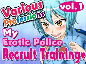 [RE258104] Various Professions Vol.1 [My Erotic Police Recruit Training]