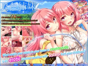 [RE258944] Summer Sisters ~Midsummer Secret with Childhood Friends~