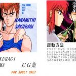 [RE008756] RUKAWA & SAKURAGI HIEI & KURAMA CG Set