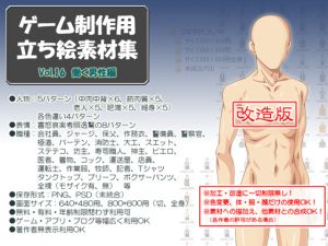 [RE193478] Standing postures for game creation Vol. 16 – Working man Updated Edition