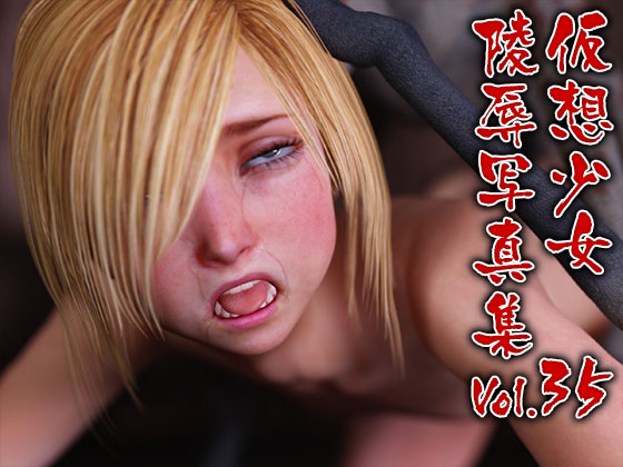 Fantasy Girl R*peography Vol.35 By pozahara