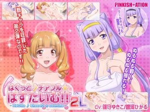 [RE248999] HUGtto Cheerful Bathtime!! 2winLove