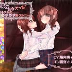 Hypno Feminization: Easy Going Yuri H ~ Dreaming of Intense Cunnilingus 