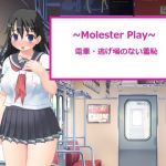 ~Molester Play~ Train - Inescapable Humiliation