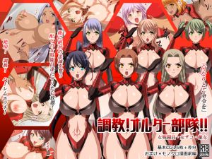 [RE254153] Training! Alter Unit! [Female Combatants]