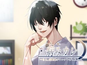 [RE254388] Deranged Boyfriend ~If Your Childhood Friend was a Yandere~